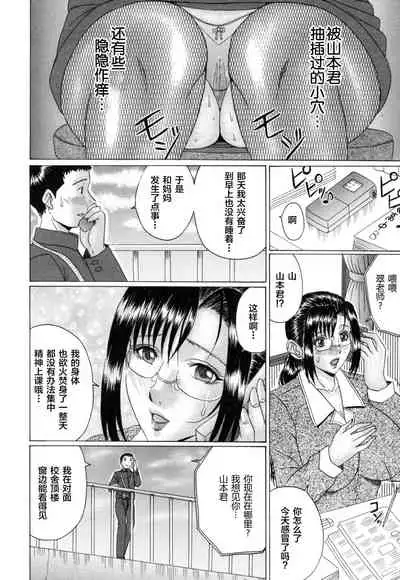 [Murasame Masumi] Mama Kui! [Chinese] [转尾巴猫汉化] [Decensored]