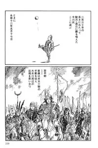 [Koike Kazuo, Kojima Goseki] Hanzou no Mon Vol.10