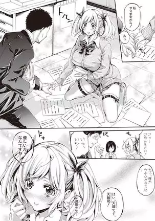 Asekkaki no Tenshi-tachi Ch. 1-9