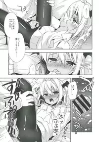 [R*kaffy (Aichi Shiho)] Shounen Succubus -Date Hen- [Digital]