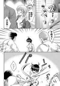 [Pon Takahanada] enTRANS Vol. 01 [Digital]