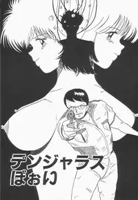 [Point Takashi] Secret Message