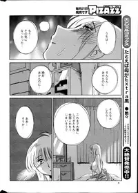 [Tsuya Tsuya] Hirugao Ch. 1-2, 4, 14-30