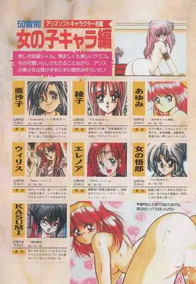 Official Alicesoft Full Completion Guide