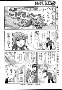 Action Pizazz DX 2013-04