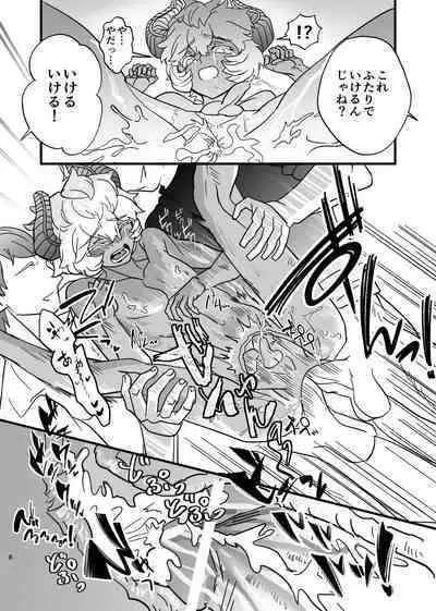 [だしじる] ショタ魔族こらしめ傭兵サンドエッチ