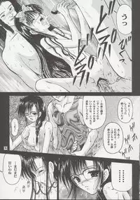 [Trap (Urano Mami)] Shoujo Kankin 8