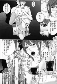 [Hasumi Hiro] Kaikou