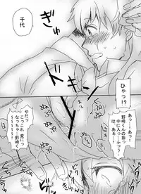 [Nirvana] Yuganda Dokusenyoku (Gekkan Shoujo Nozaki-kun)