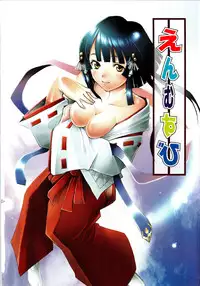 [Sakai Hamachi] Alive