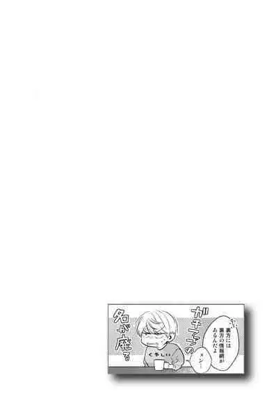 Aisaretagari no Surface