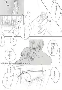 (CCTokyo136) [Harusoba. (Haruno)] Ameagari no Kimi ni Sasagu (Kuroko no Basuke)