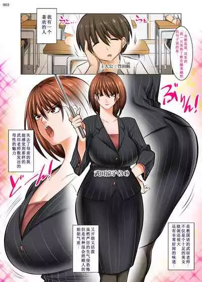 [Kaientai (Shuten Douji)] Bosei Honnou Bousou Switch [Chinese] [GK汉化] [Digital]