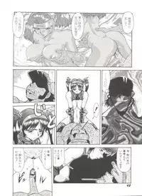 [Anthology] Denei Tamatebako 7 - G-Fight (Various)