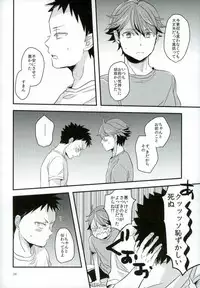 (SPARK10) [Gitogito Meganedan (Goddamn Aramaki)] HONEY PUNCH (Haikyuu!!)
