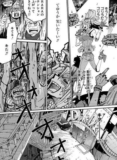 [Huurin Kazan] Compatibility Weight Gain - English