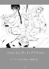 (C73) [Unagi no Nedoko (Nakano)] Treinta y quatro (Bleach)