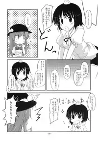 [RukRuk (Kazami Ruk)] Yosete Atsumete (Touhou Project) [Digital]