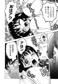 [Toyotama Tsukushi] Neneki Skinship | come in contact with viscuous fluid