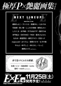 COMIC ExE 09 [Digital]