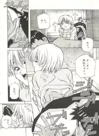 [Amano Youki] Love Chips