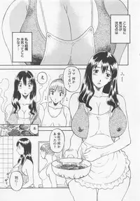 [Kawamori Misaki] Anata no OL 1