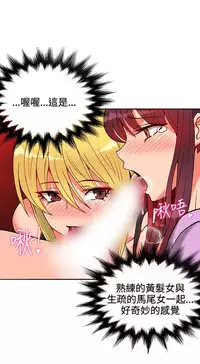 30cm立约人 第一季 [中国翻訳]