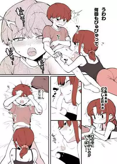 [nemuke? (Nise)] Shiteru Kyoudai [Digital]