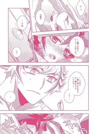 Kogami Ryoken mo neko ni naru.