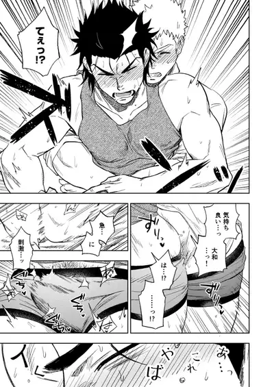 [Haikibutsushorijou (Haiki)] Dainarishounari [Digital]