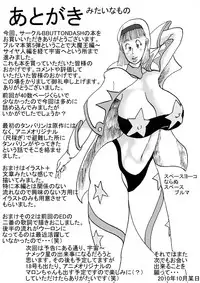 [BBUTTONDASH] Hanzaiteki Bakunyuu Girl Part 5 (Dragon Ball) [Digital]