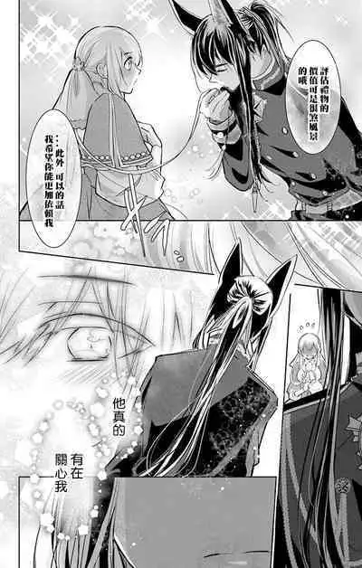 out bride —异族婚姻— 05-10