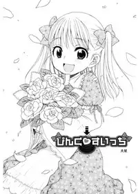[Anthology] LQ -Little Queen- Vol. 17 [Digital]