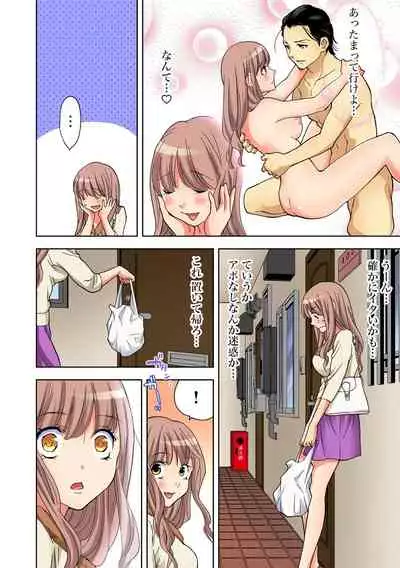 Yaranai to Shinjau Yamai!? ~Totsuzen Hatsujou Suru Kare ni Furimawasareru Atashi