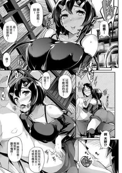 [Kuronomiki] Rennyu Order ~Okawari~ | 戀乳私房特注～再來一份～ [Chinese] [未來數位/dlsite ver2] [Digital]