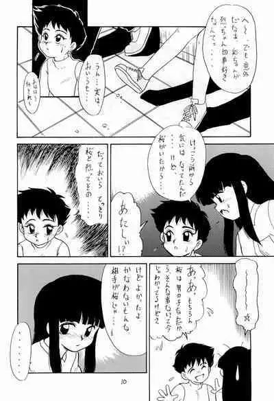 BAR CODE inn Kaiteiban