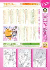 Dengeki Moeoh 2012-04