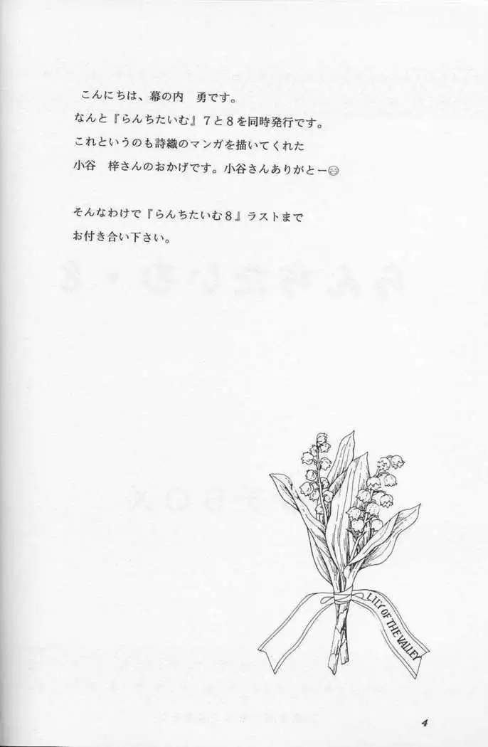 Lunch Box 22 - Lunch Time 8