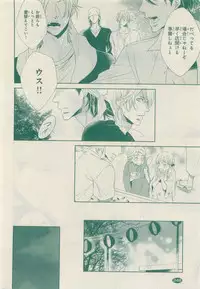 JUNK!BOY 2015 はるやすみ (2015-03-30)