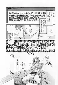 [TsuyaTsuya] Tatoeba Haha Ga 1