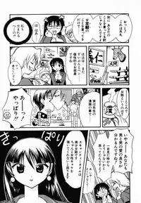 [Umenoki Yuji] Scanty Time