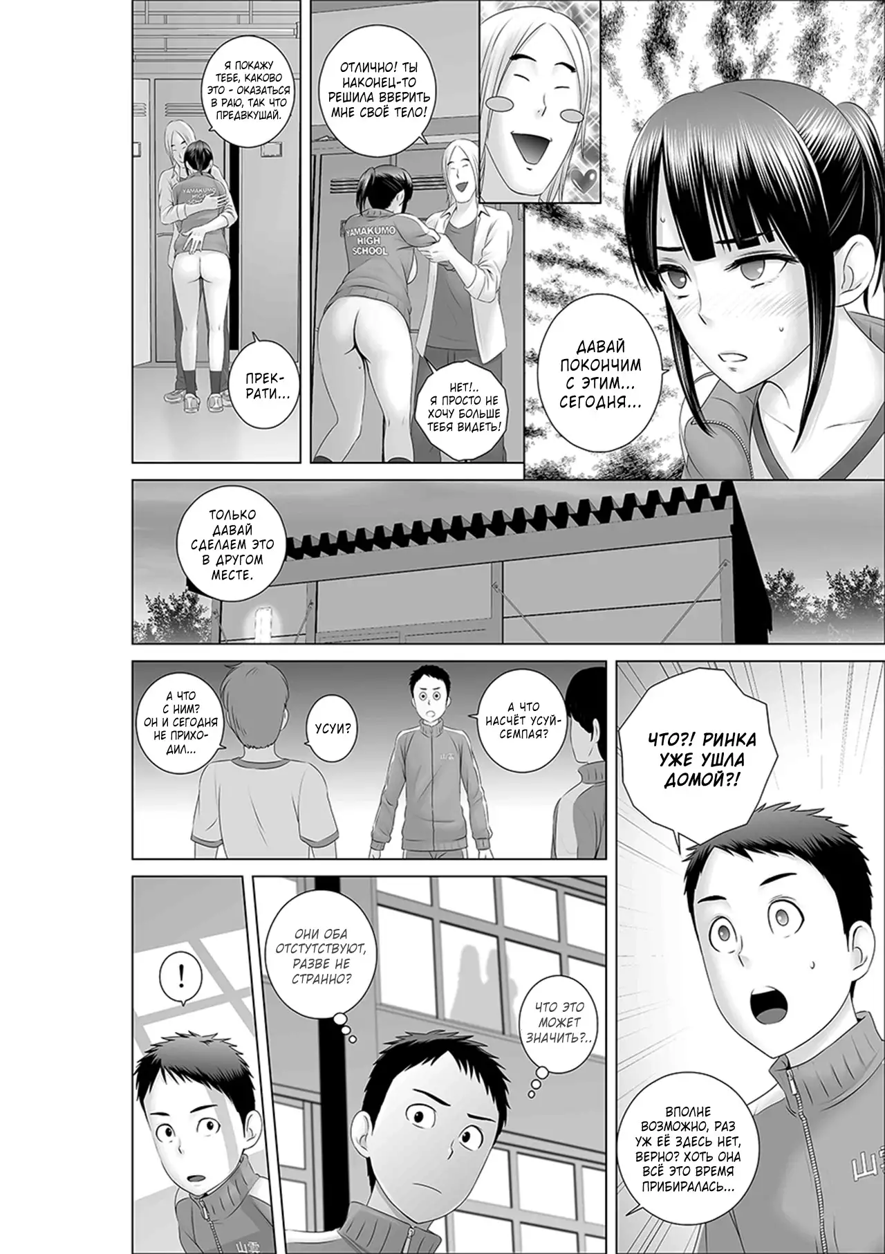 Closet 0 ~Ubawareta Junketsu~