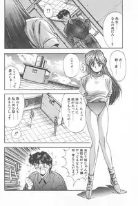 [Yuuki] Binetsu Renai Monogatari 1