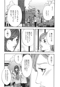 [Sakabe Shuuichi] Shin Rape Vol 3