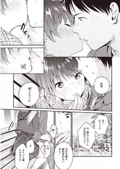 COMIC Kairakuten 2020-05