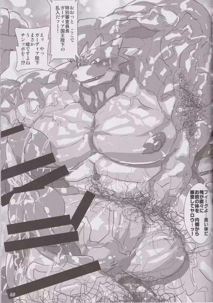 Massive Dragon Island