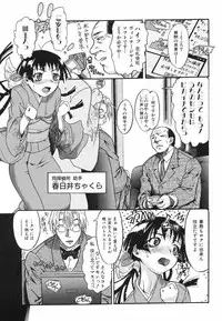 [Nishinari Iwao] Ringa Ringa