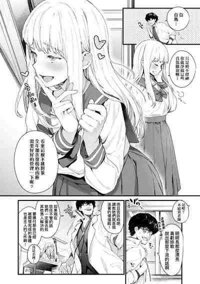 [Mameojitan] Knospenmadchen | -Knospenmadchen-花蕊少女- [Chinese] [Digital]