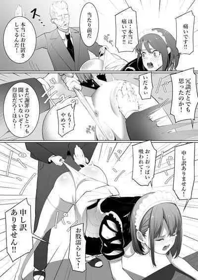 [Takamura] Shimizu-san no Kōkai