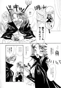 [Shikawa Yumiya] Love Damage